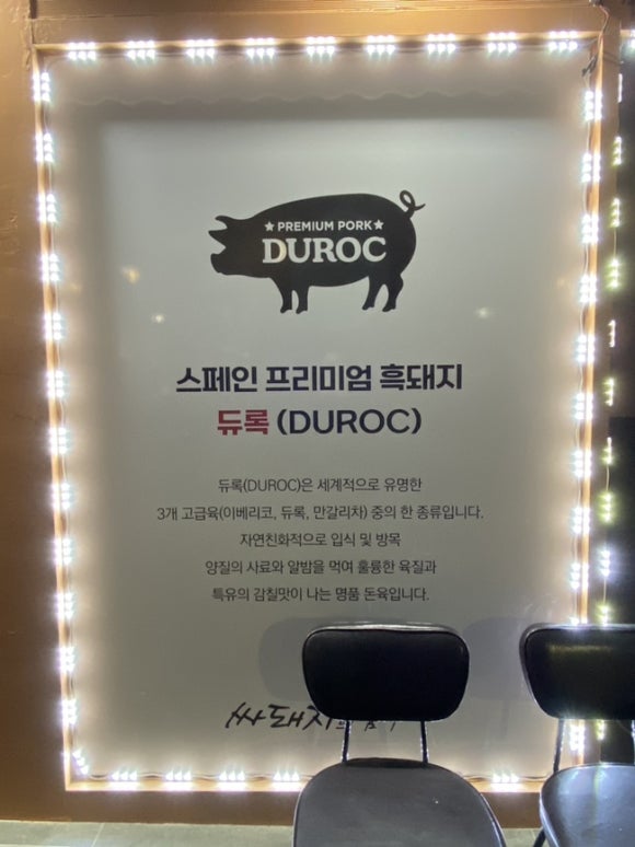 싸돼지의품격 이미지