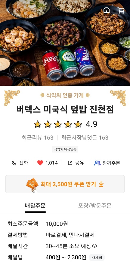 버텍스(진천점) 이미지