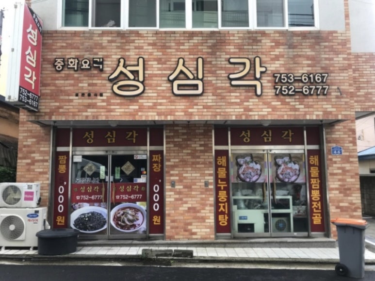 성심각 이미지