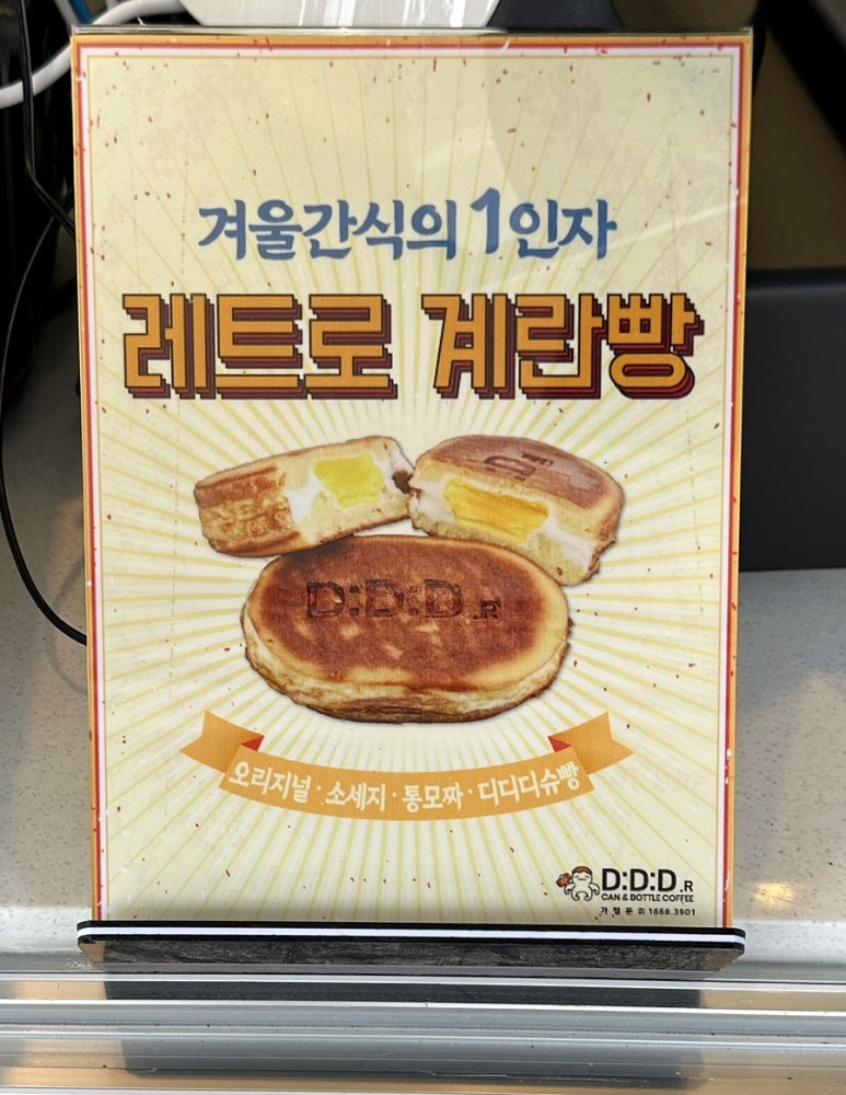 디디디알캔앤보틀커피 이미지