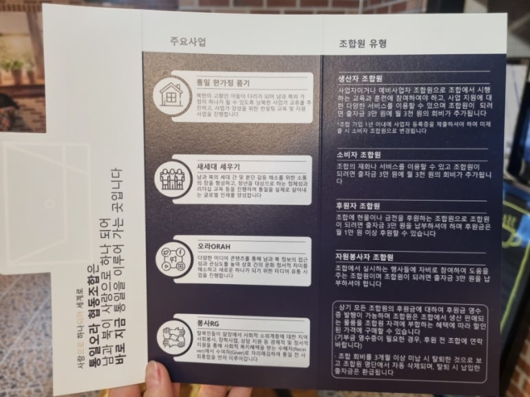 통일오라협동조합 이미지