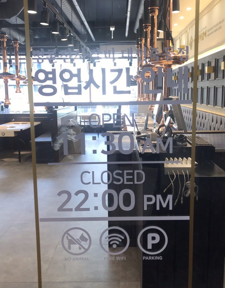 명륜진사갈비 죽동점 이미지