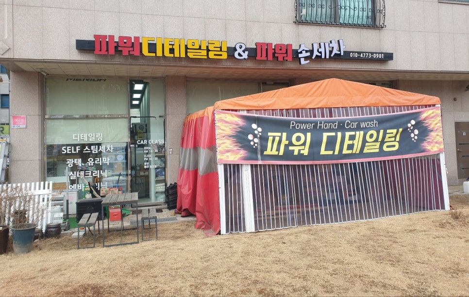 파워디테일링&파워손세차 이미지