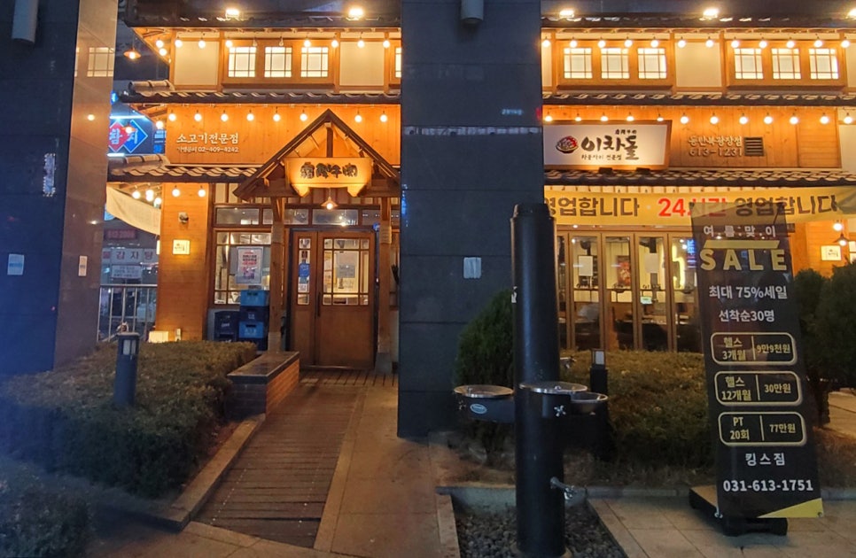 이차돌 동탄북광장점 이미지