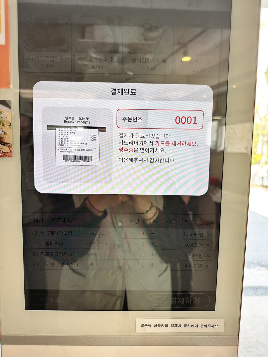 밀투유파스타 이미지