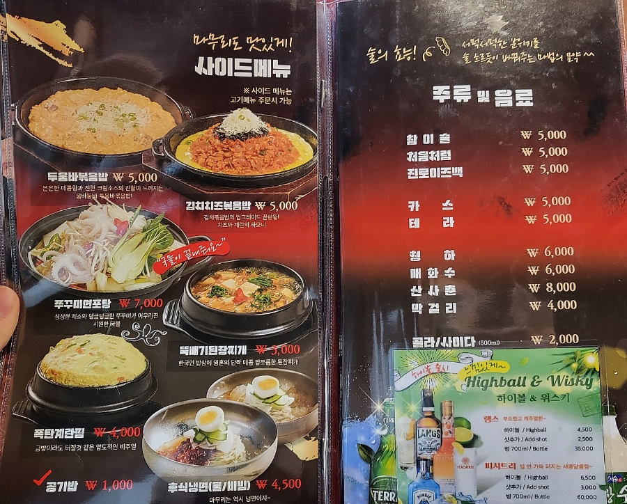 돼지대첩수원호매실능실마을점 이미지