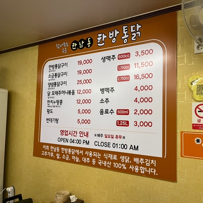 구운통닭광주 이미지