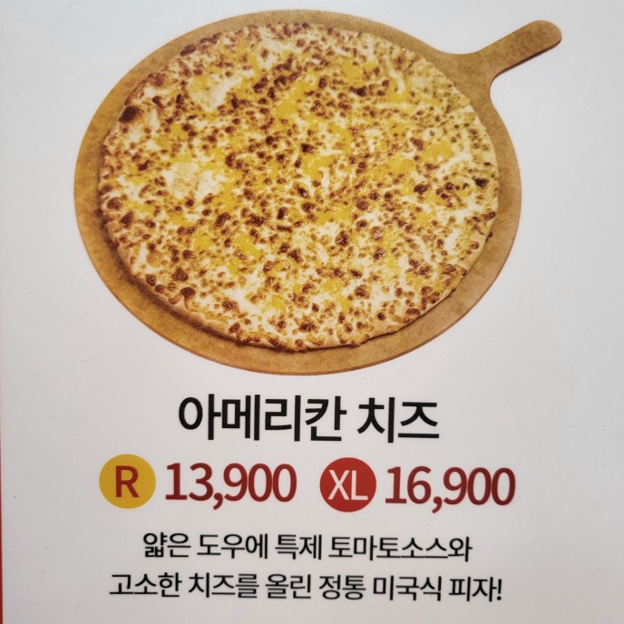 피자스톰대전 이미지