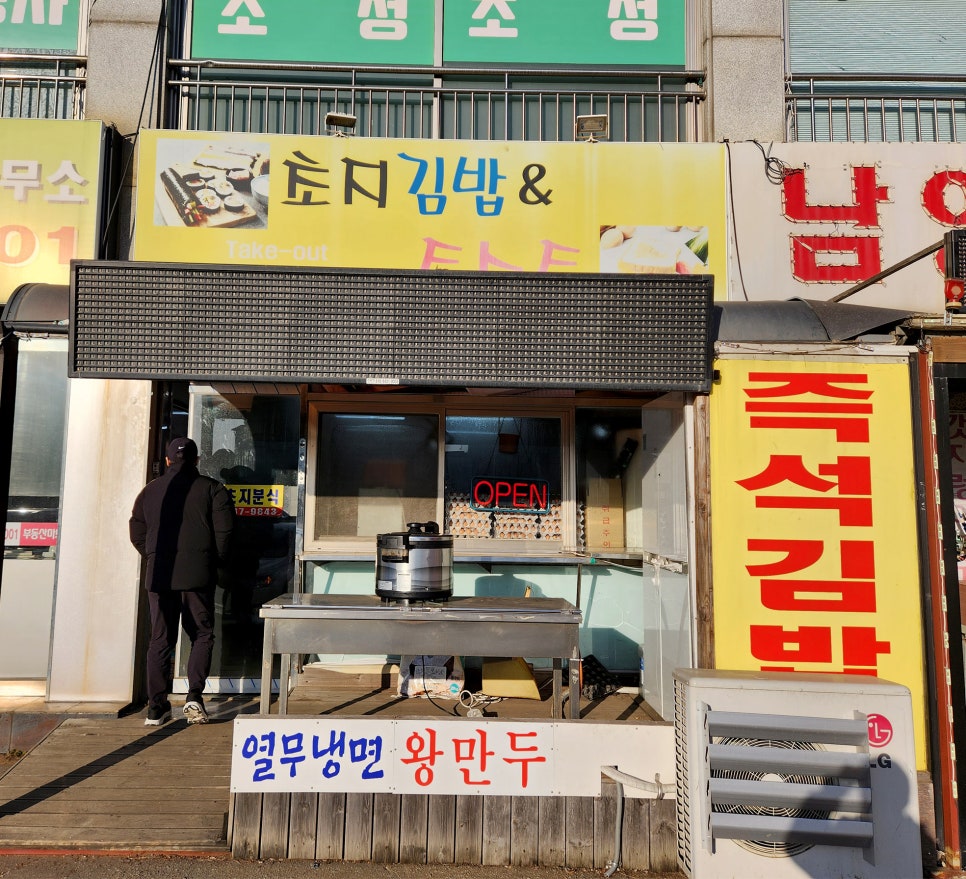 초지분식 이미지