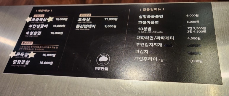 원조부안집오산 이미지
