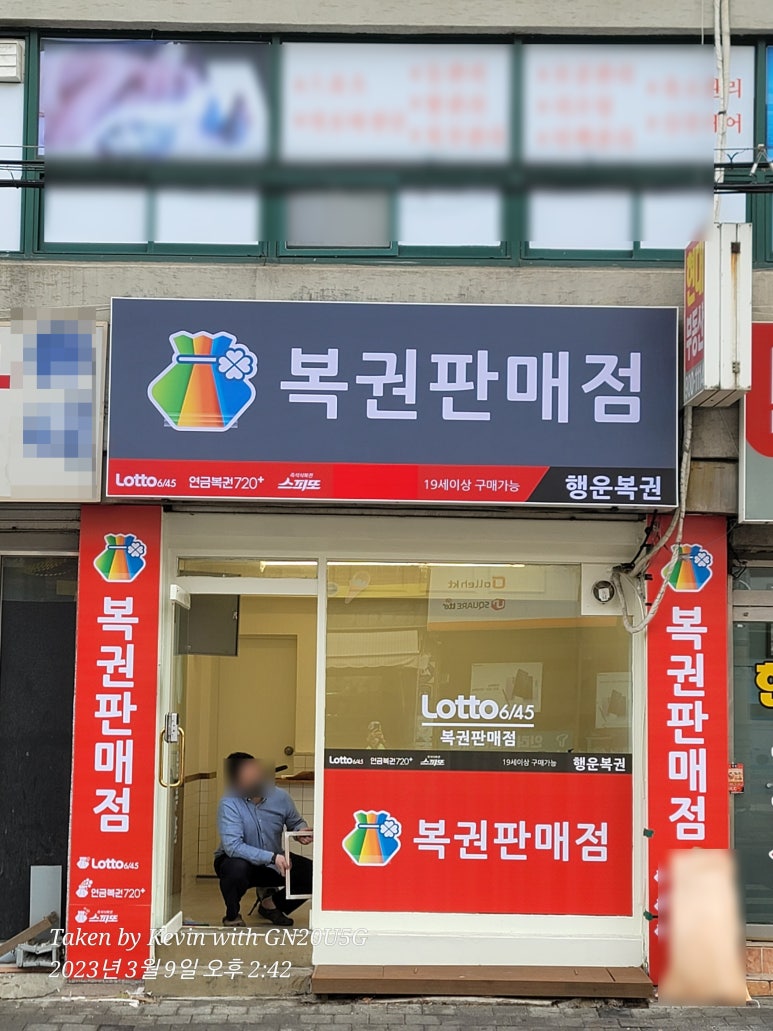 미래로또 이미지