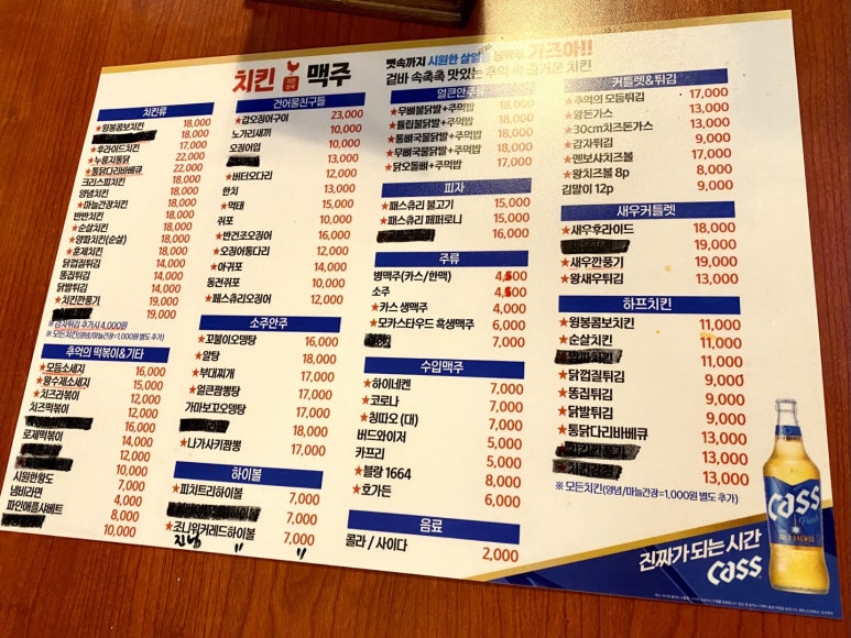 치킨천국맥주 이미지
