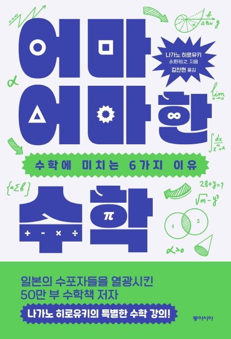 현수학연구소 이미지