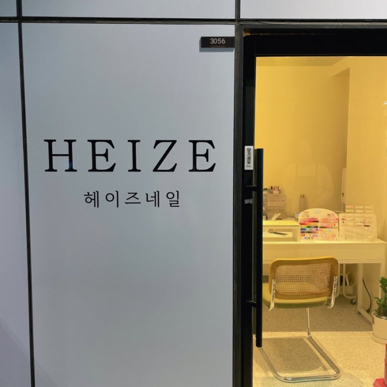 헤이즈네일 이미지