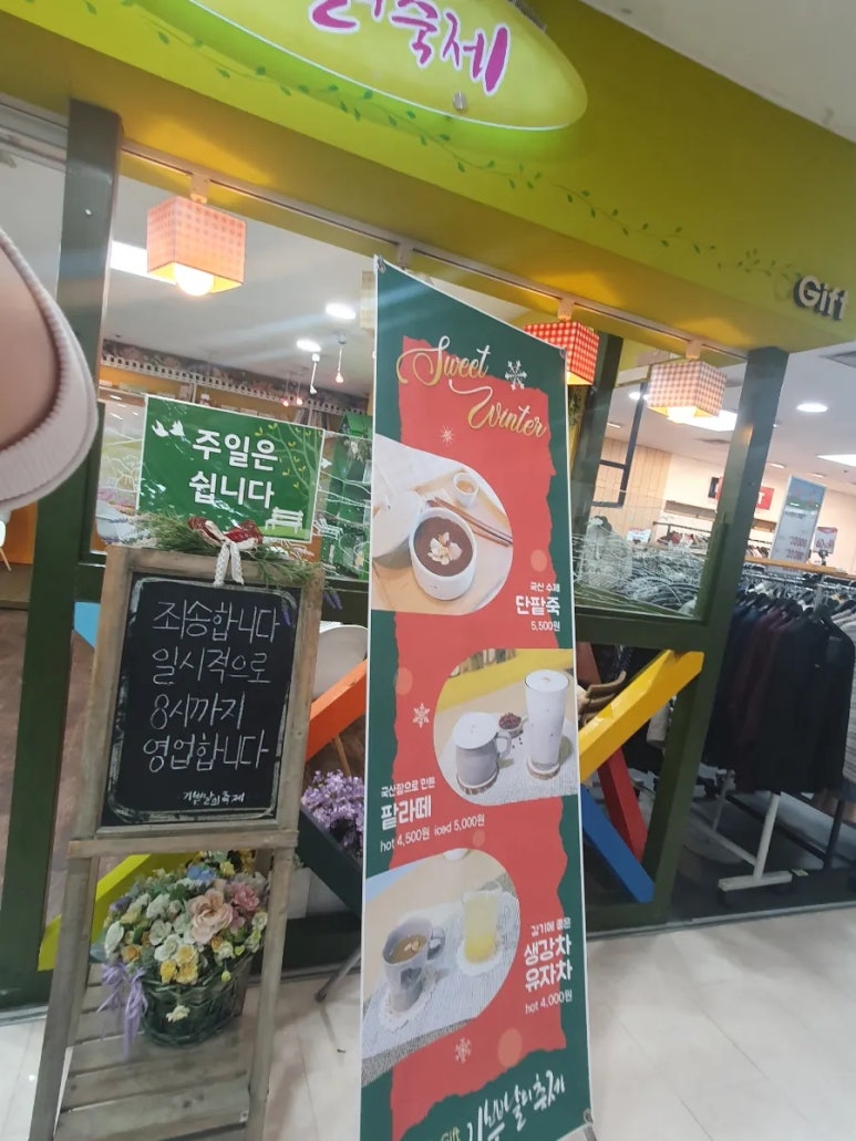 기쁜날의축제 이미지