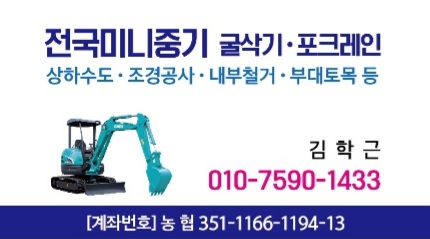 동파중기 이미지