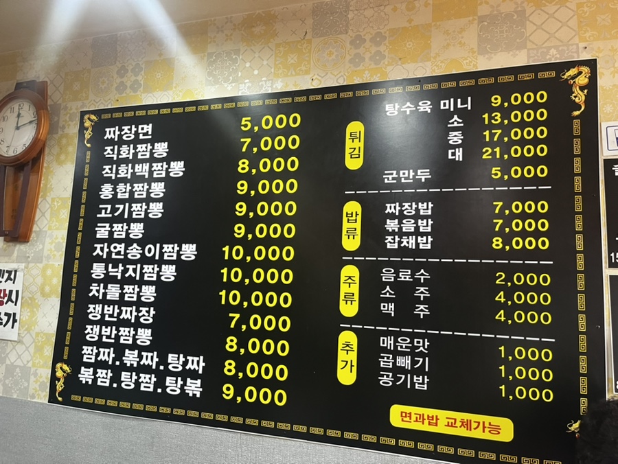직화짬뽕 이미지