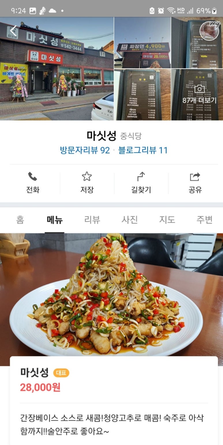 마싯성 이미지