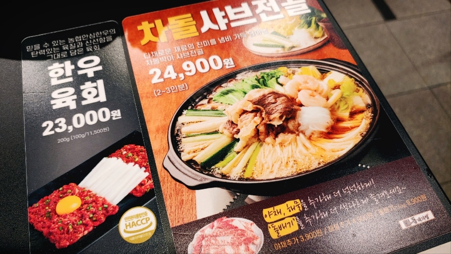 돌배기집제주외도점 이미지