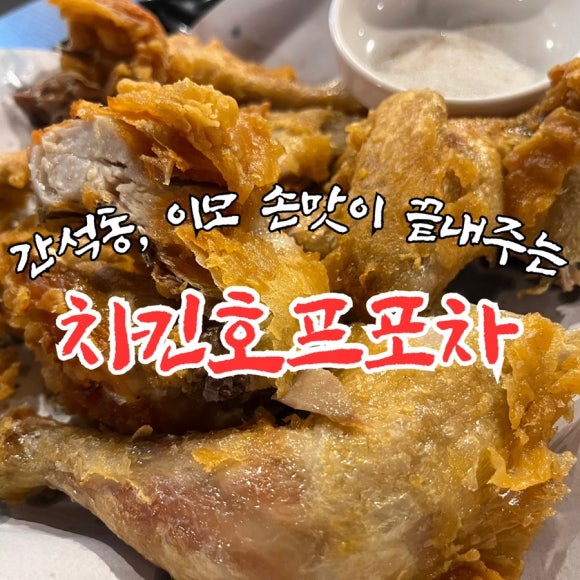 홍길동포차 이미지