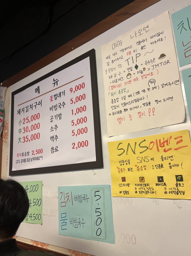 정통집(애막골점) 이미지