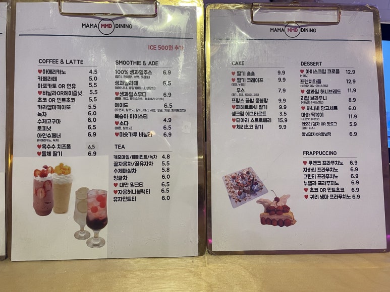 마마앤초코 이미지