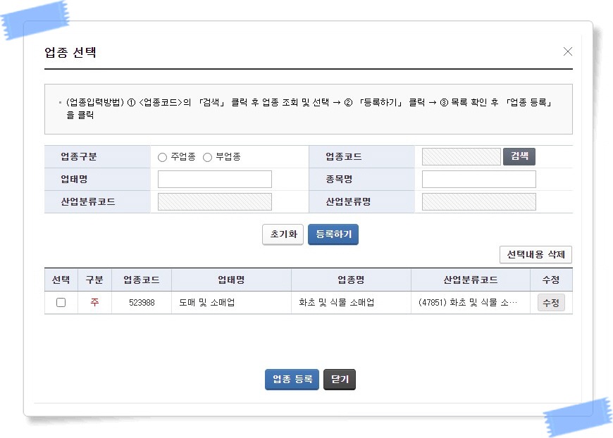 그외기타상품전문소매업 이미지