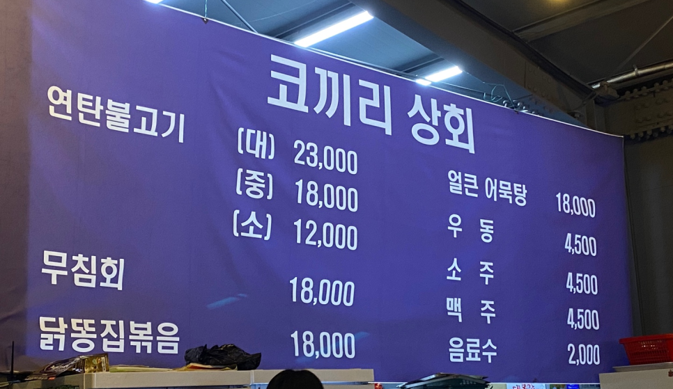 코끼리상회 이미지