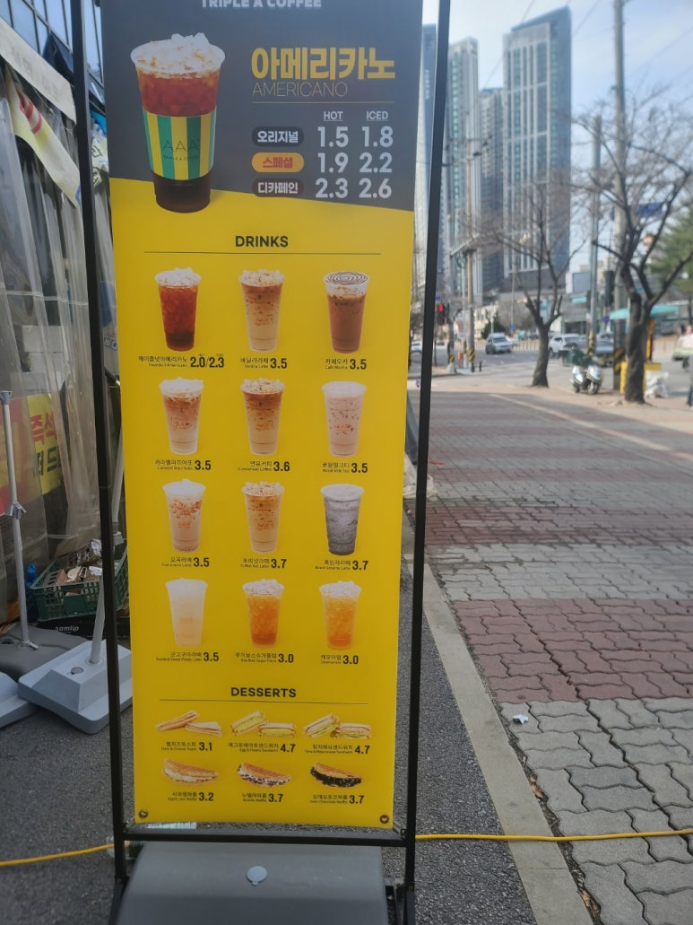 트리플에이커피익산 이미지