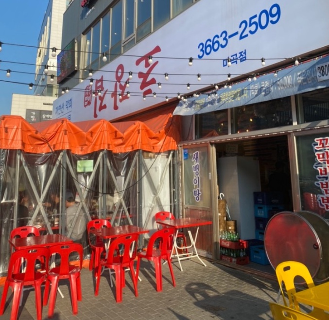 바다초장집 이미지
