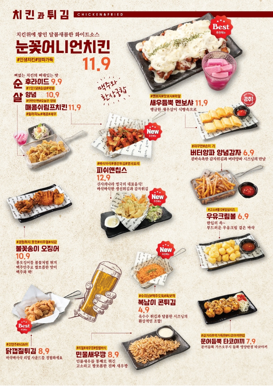 김복남맥주광주북구우산점 이미지
