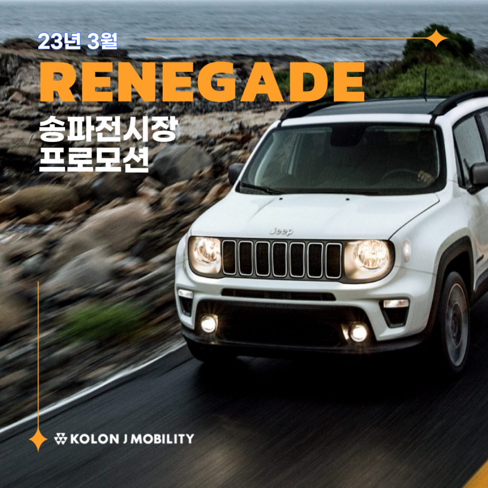 코오롱제이모빌리티 이미지