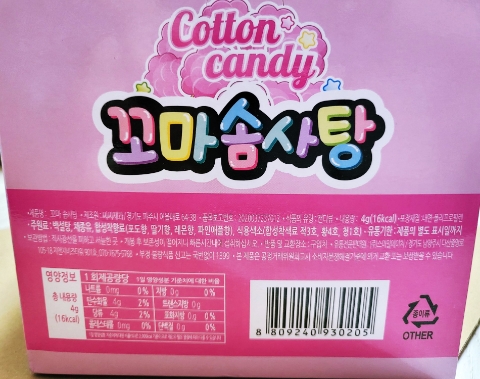 솜사탕문방구 이미지
