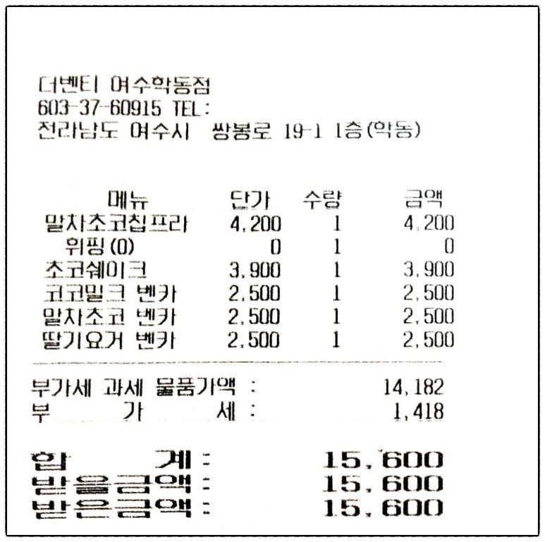 더벤티여수 이미지