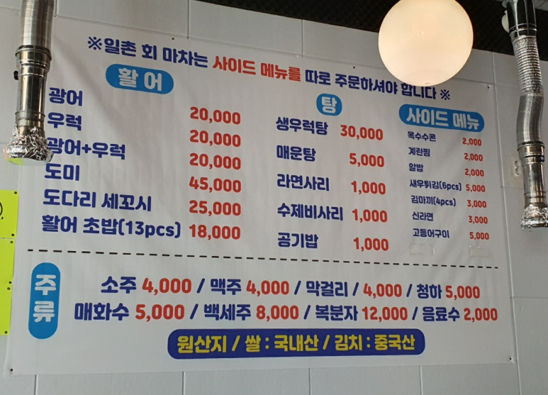 일촌회마차 이미지