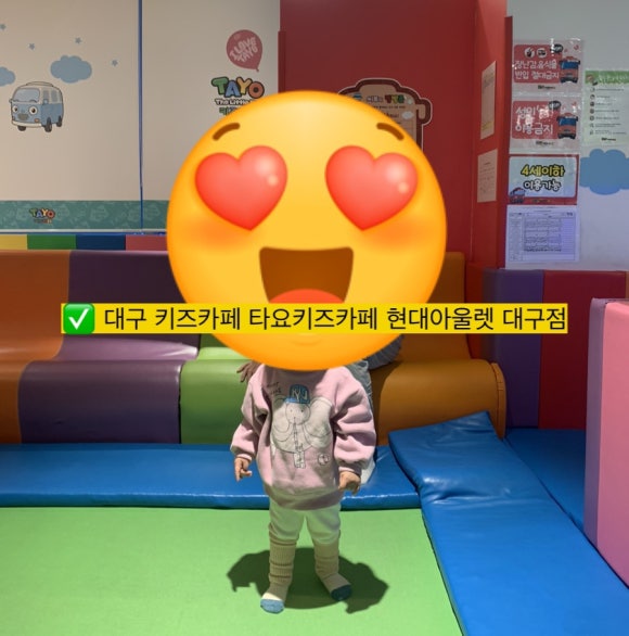 타요키즈카페현대대구점 이미지