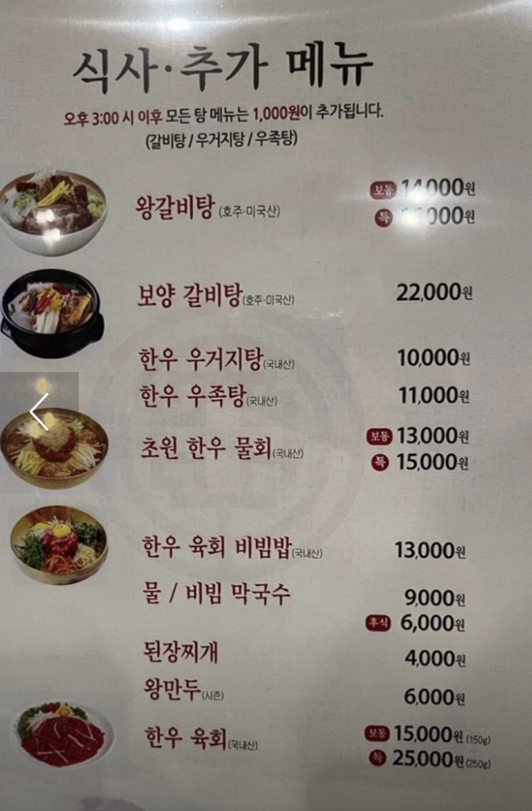 초원고기백화점 이미지