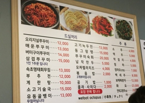 광화문쭈꾸미 이미지