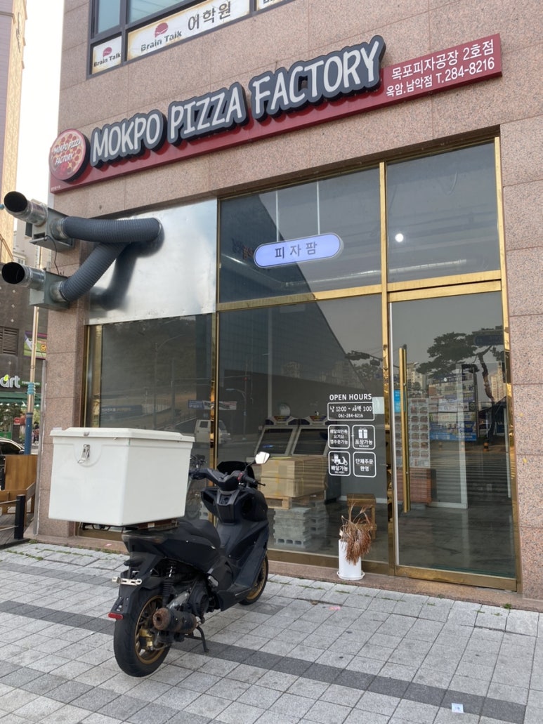목포피자공장 이미지