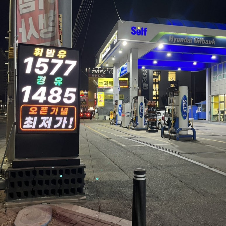 오일나우플랫폼시티주유소 이미지
