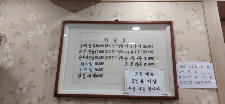 청솔식당 이미지