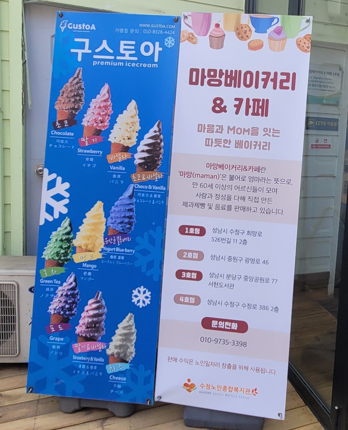 마망베이커리&카페(1호점) 이미지