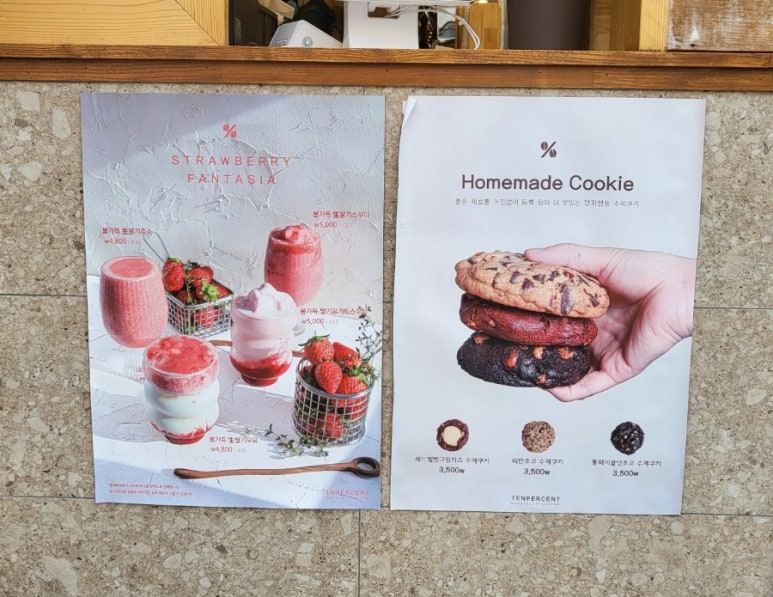 텐퍼센트커피진주 이미지