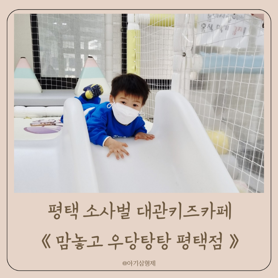 맘놓고 우당탕탕 이미지
