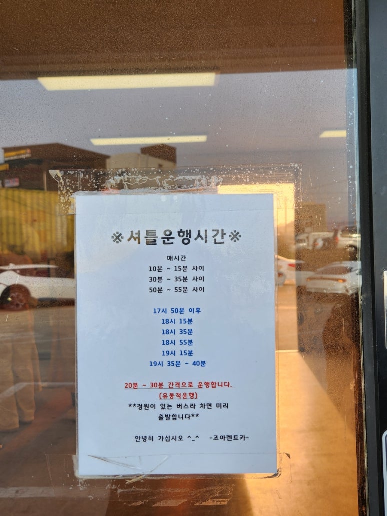 함덕엘피지충전소 이미지