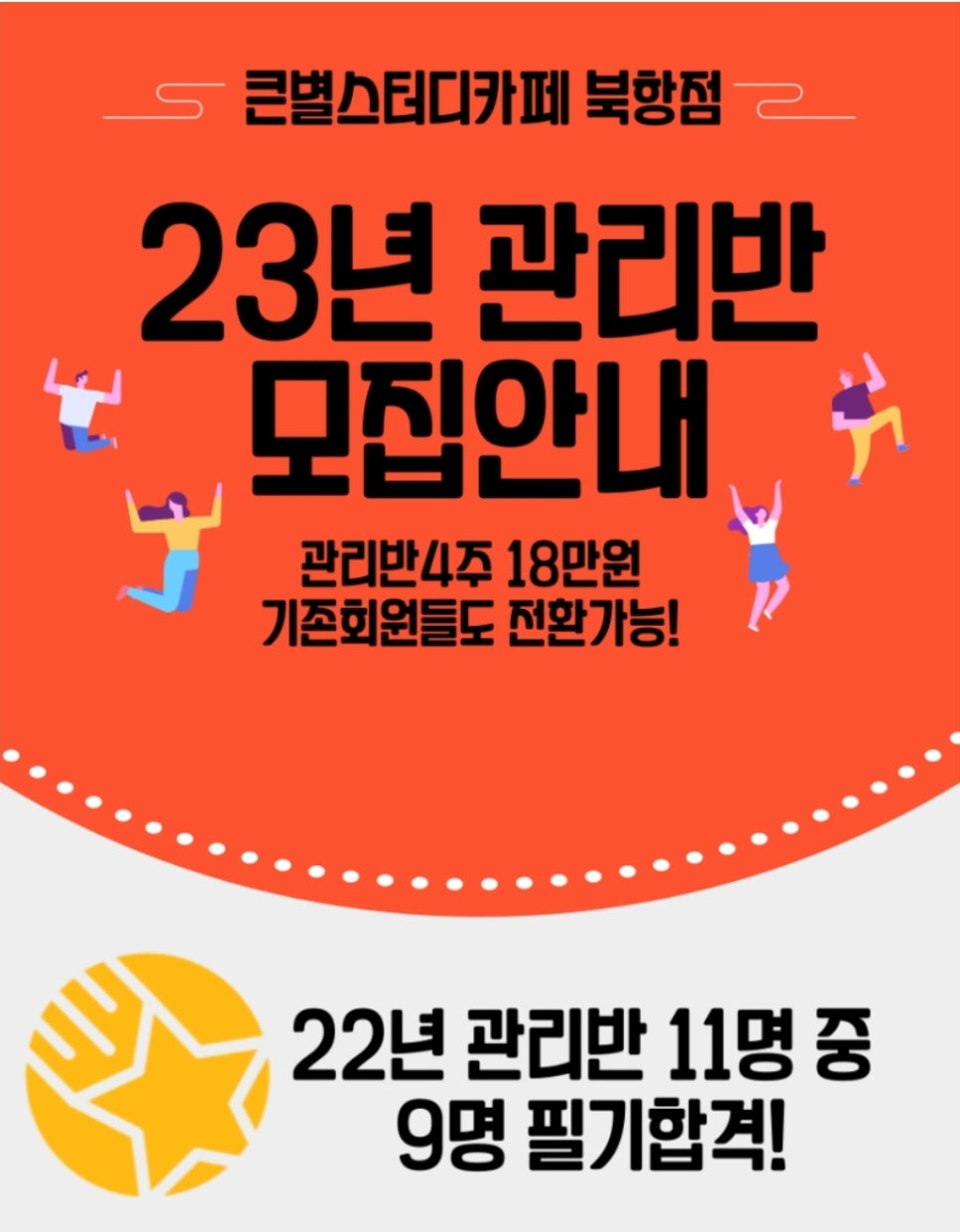 큰별스터디카페 이미지