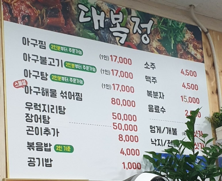 대복정 이미지