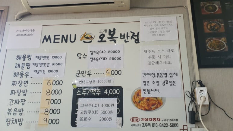 도개오복반점 이미지