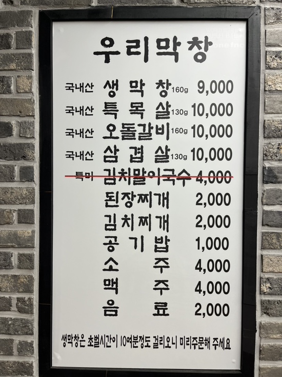 우리막창효자 이미지