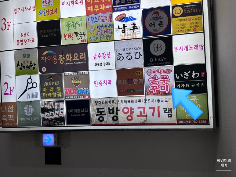 여의도불맛쭈꾸미 이미지